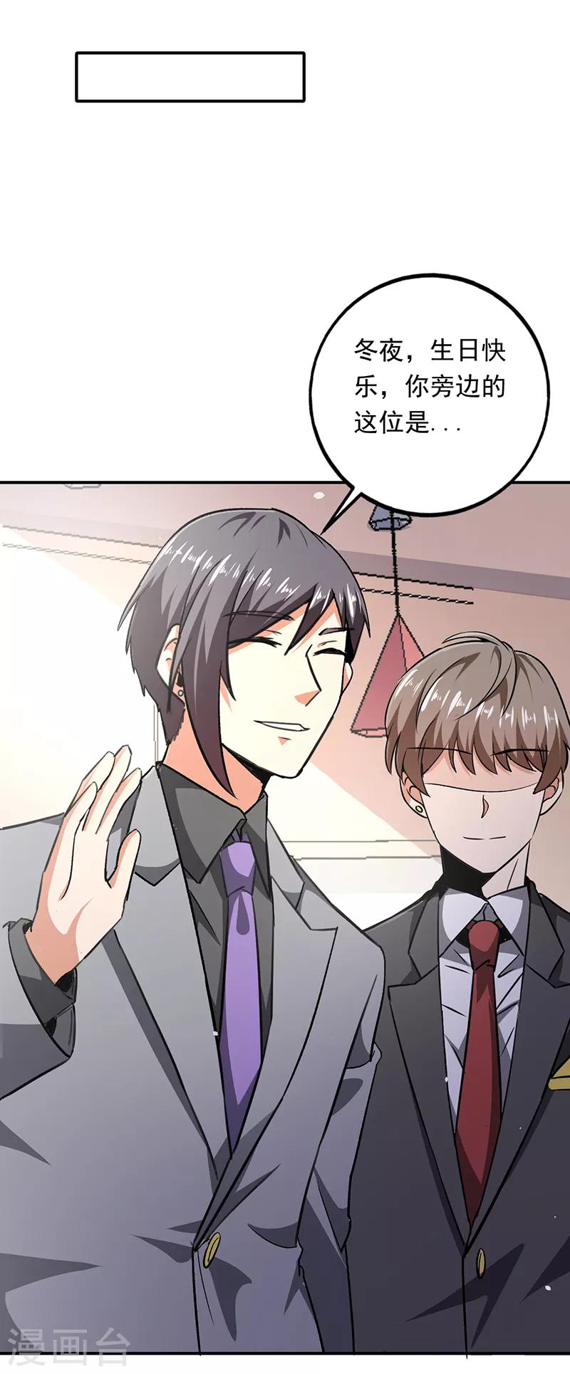 第84话 宝儿，我骗了你-第85话