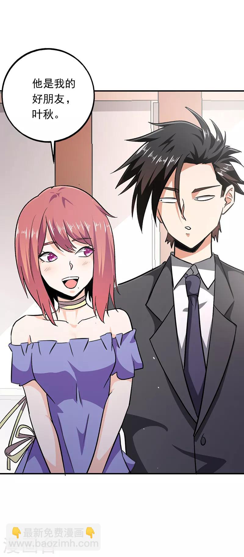 第84话 宝儿，我骗了你-第85话