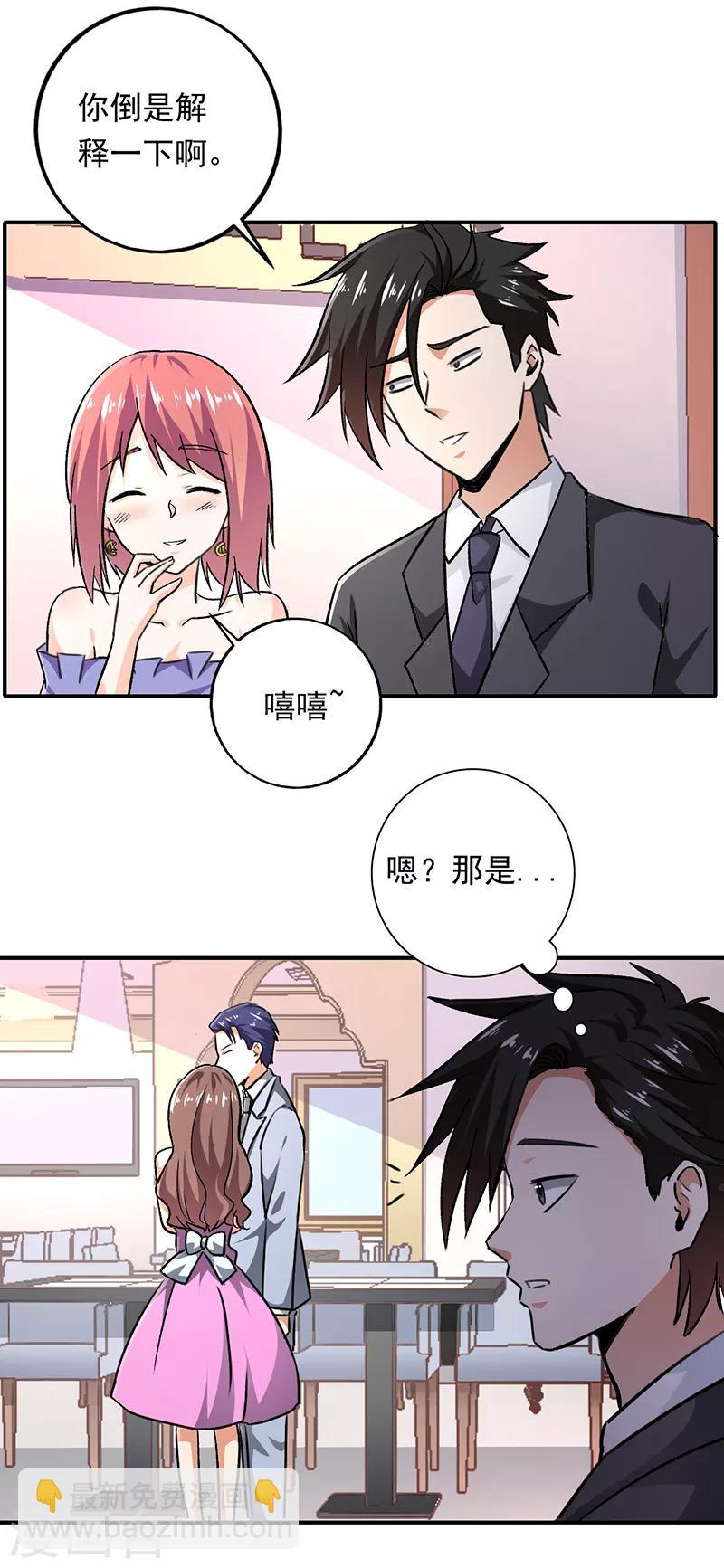 第84话 宝儿，我骗了你-第85话