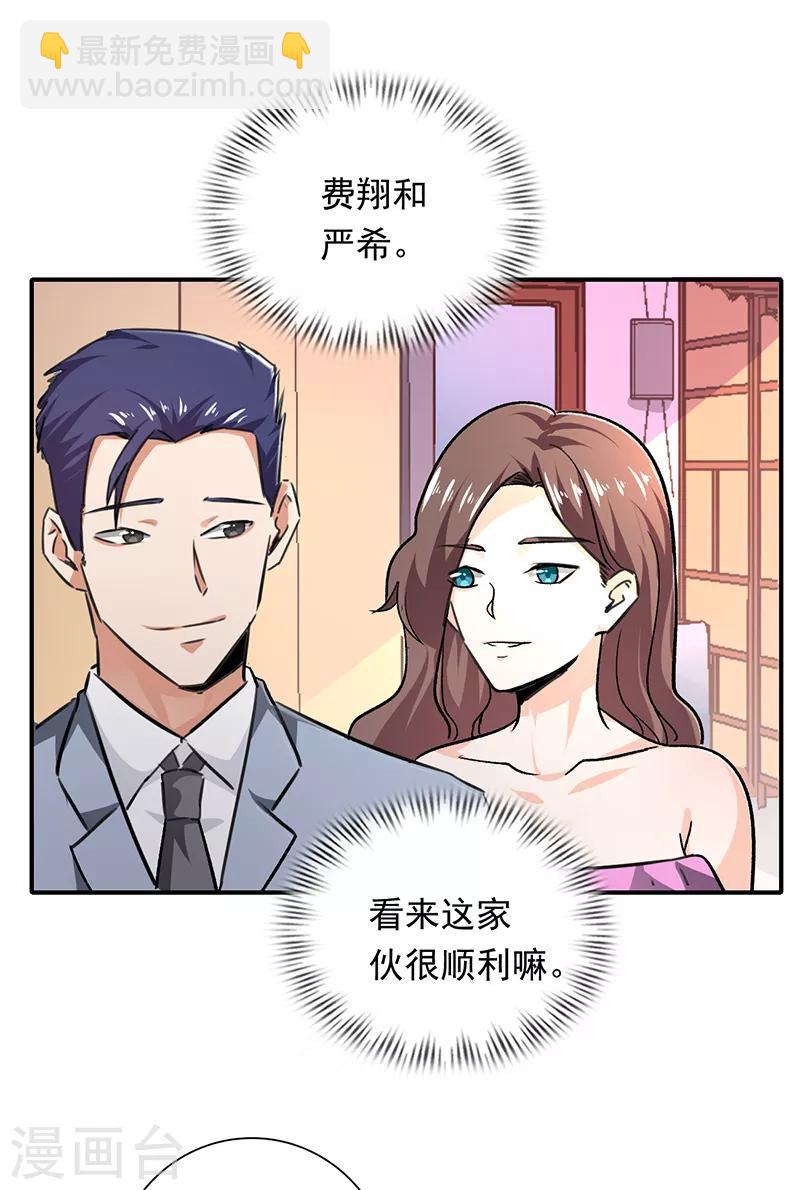 第84话 宝儿，我骗了你-第85话
