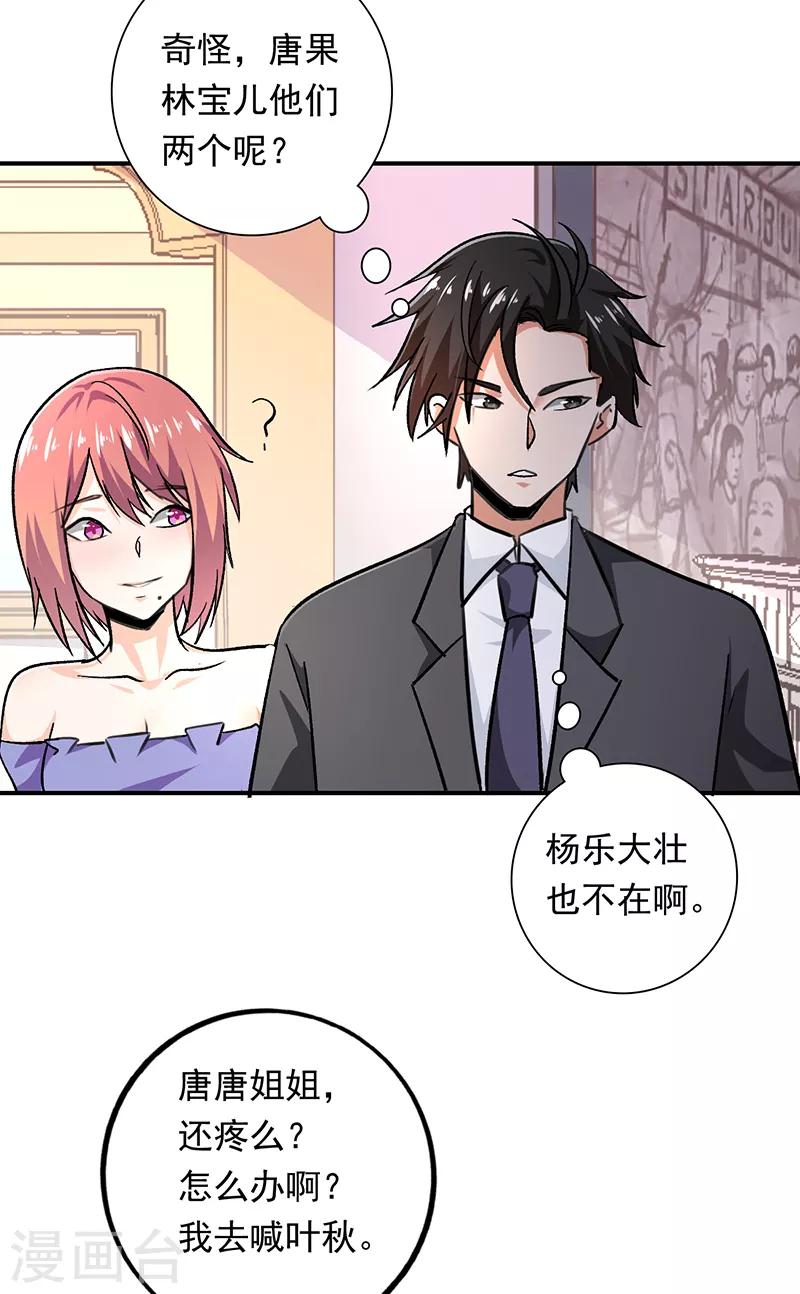 第84话 宝儿，我骗了你-第85话