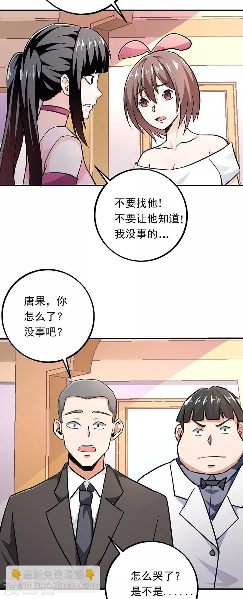 第84话 宝儿，我骗了你-第85话