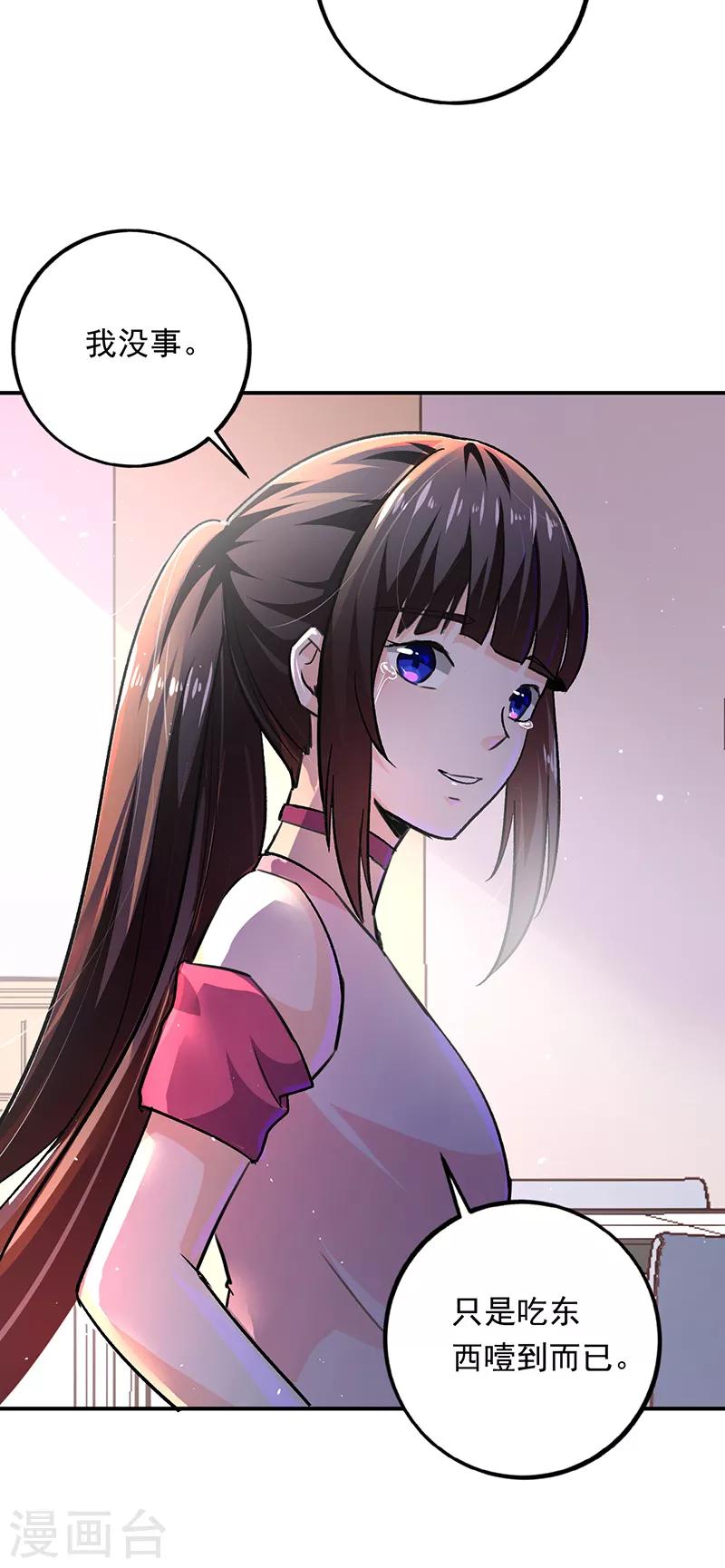 第84话 宝儿，我骗了你-第85话