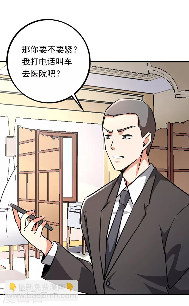 第84话 宝儿，我骗了你-第85话