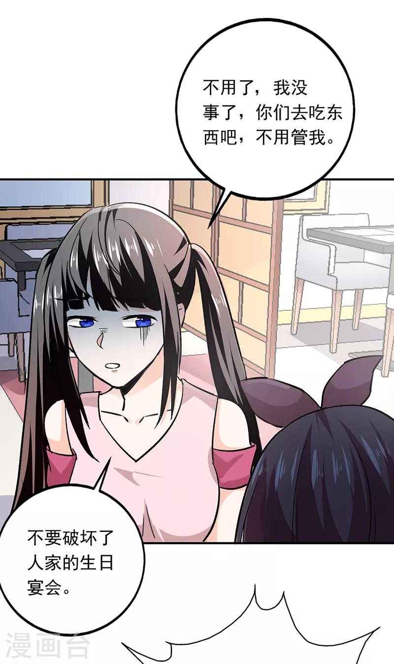 第84话 宝儿，我骗了你-第85话