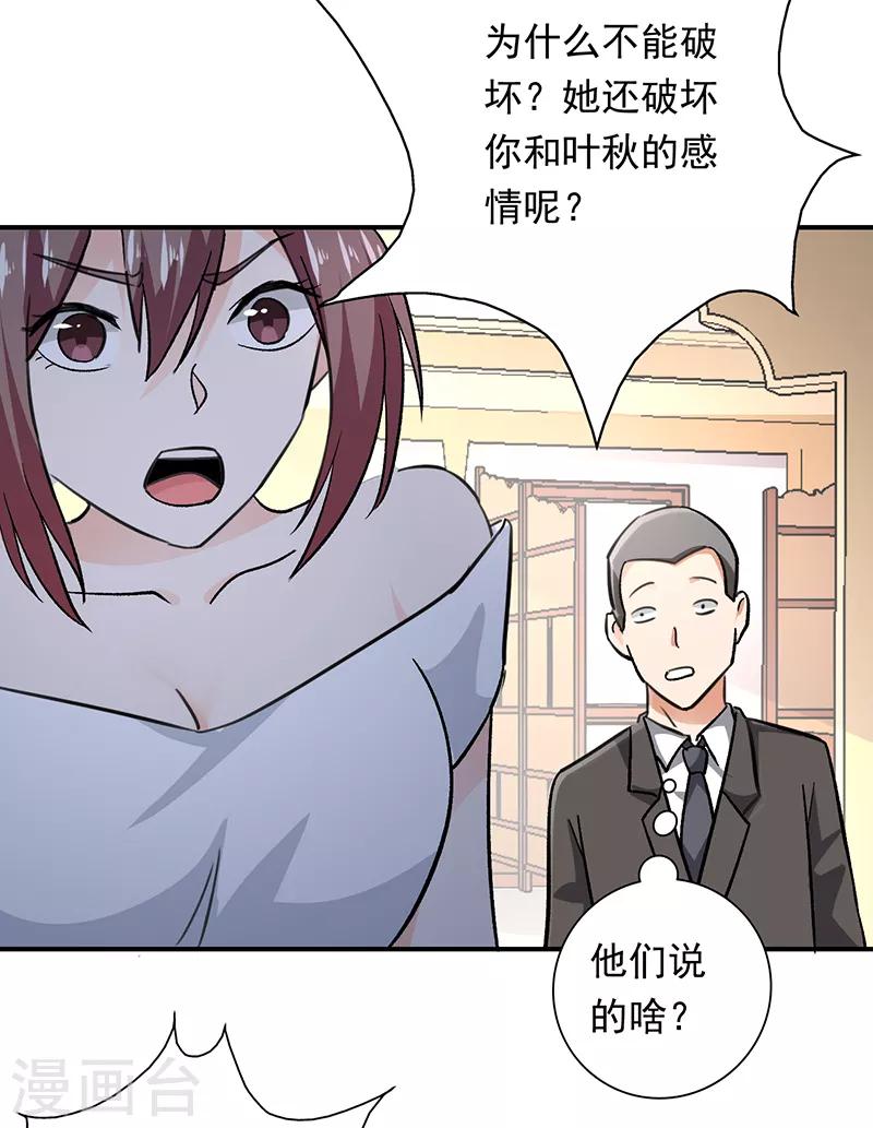 第84话 宝儿，我骗了你-第85话