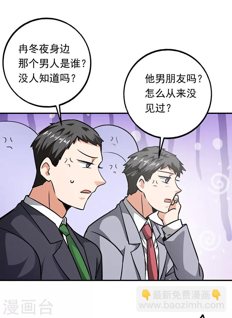 第84话 宝儿，我骗了你-第85话