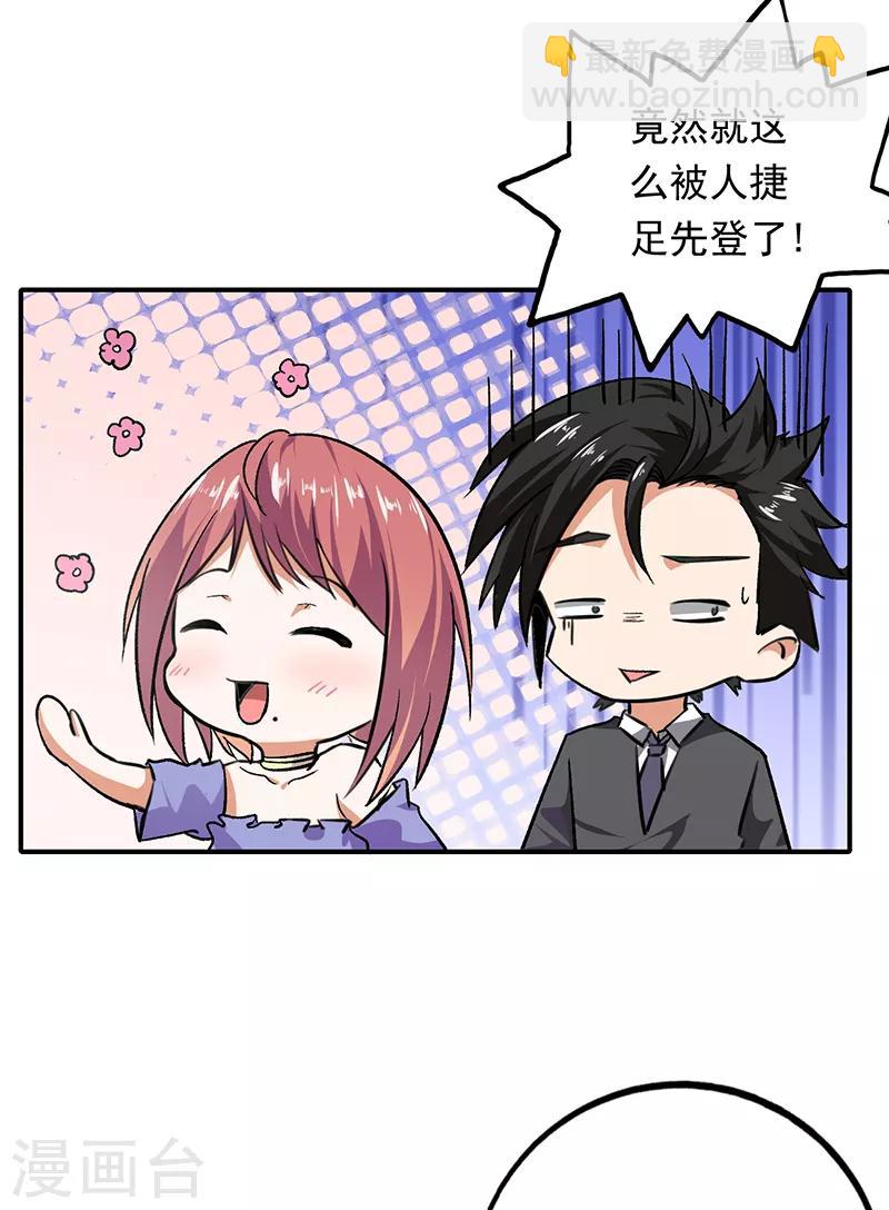 第84话 宝儿，我骗了你-第85话