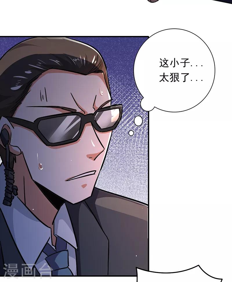 第86话 我爷爷要见你-第87话