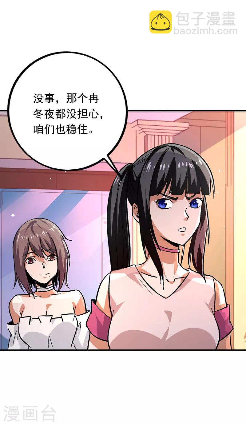 第86话 我爷爷要见你-第87话