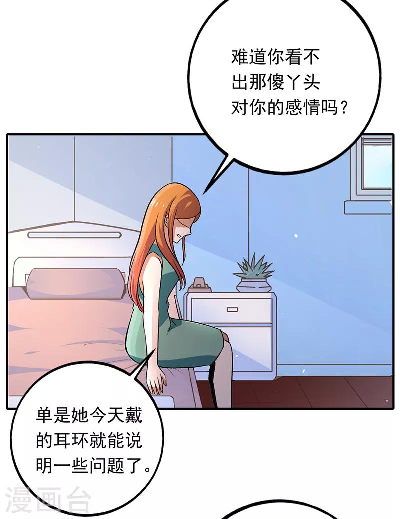 第86话 我爷爷要见你-第87话
