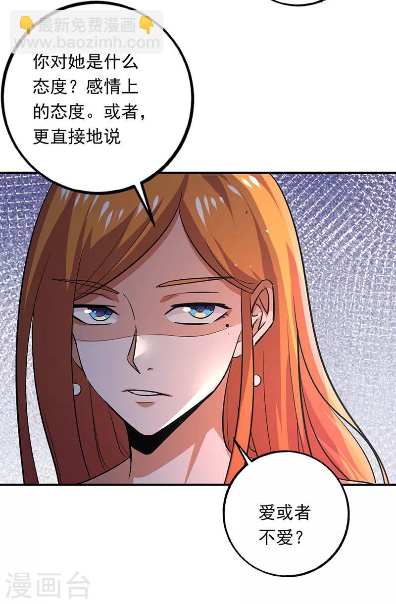 第86话 我爷爷要见你-第87话