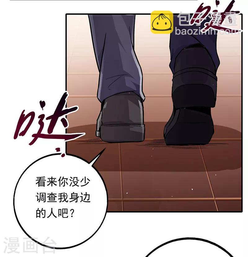 第86话 我爷爷要见你-第87话
