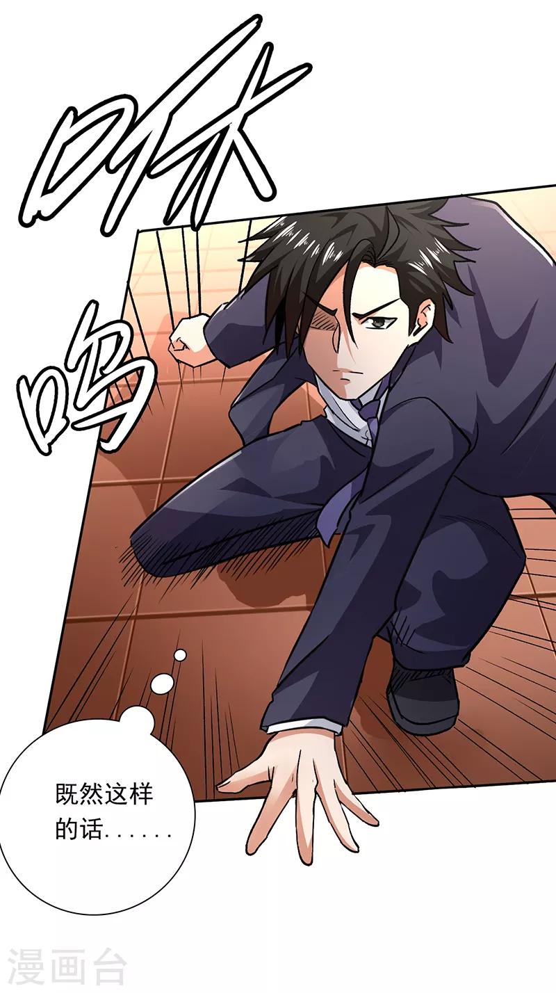 第86话 我爷爷要见你-第87话