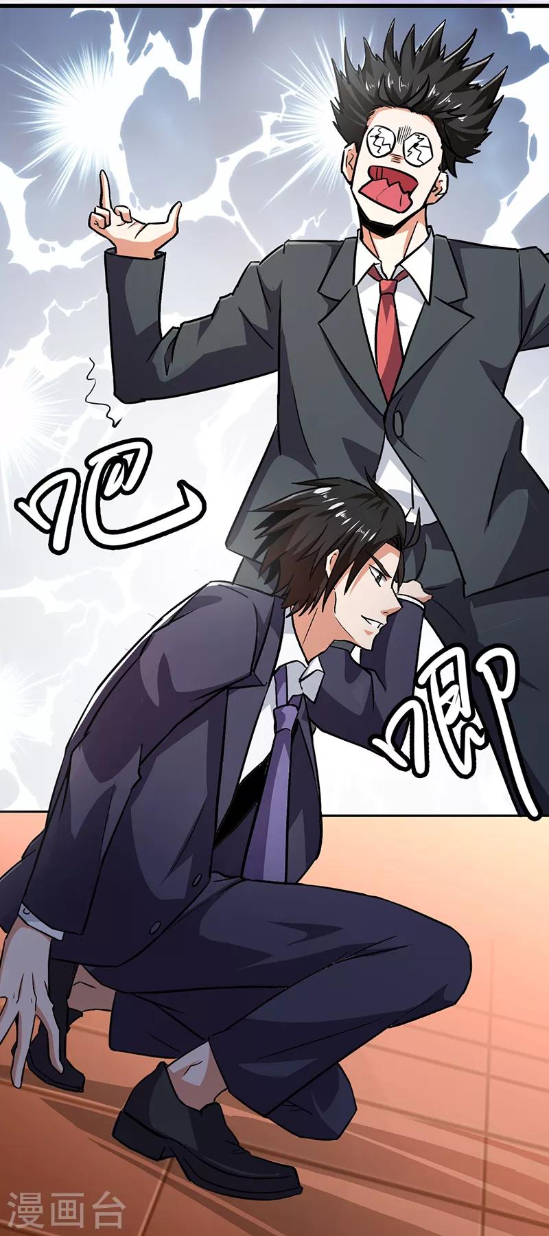 第86话 我爷爷要见你-第87话