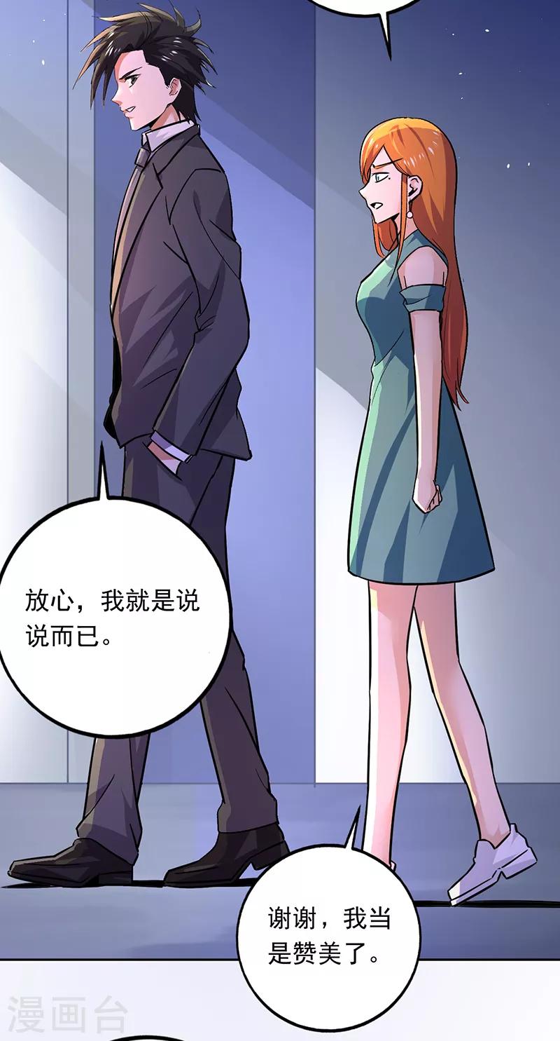 第88话 唐果你在做什么？-第89话