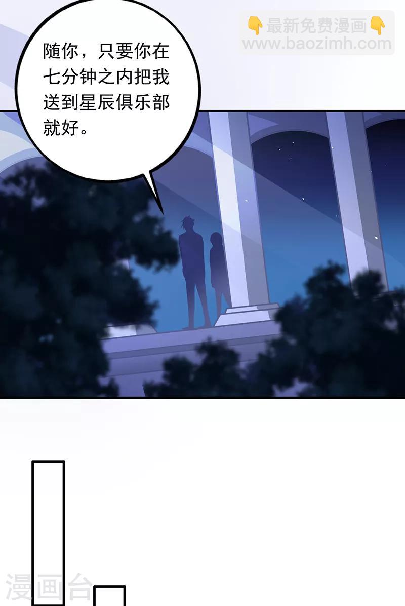 第88话 唐果你在做什么？-第89话