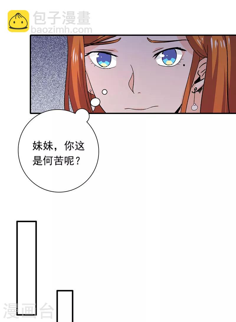 第88话 唐果你在做什么？-第89话