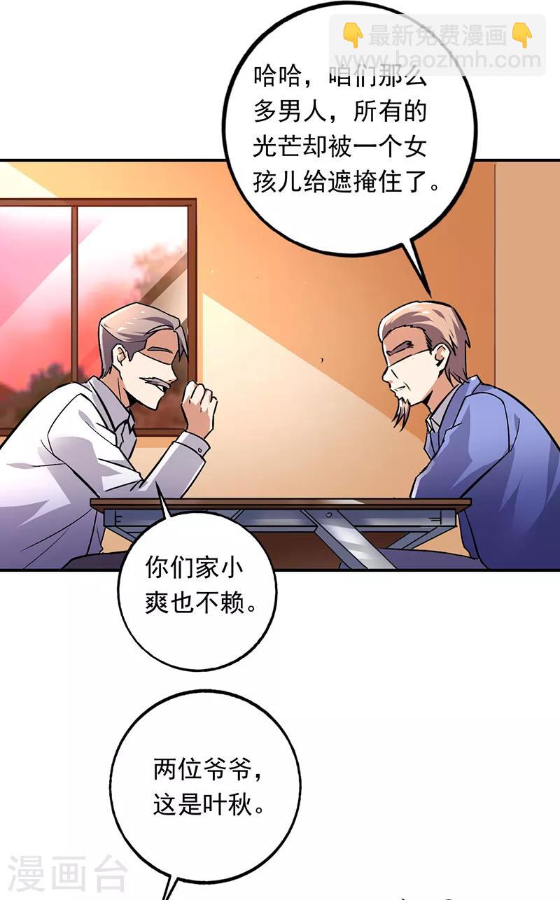 第88话 唐果你在做什么？-第89话