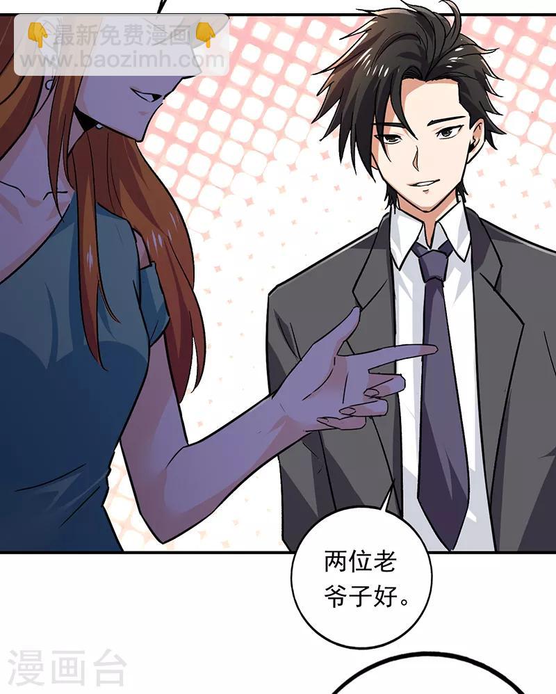 第88话 唐果你在做什么？-第89话
