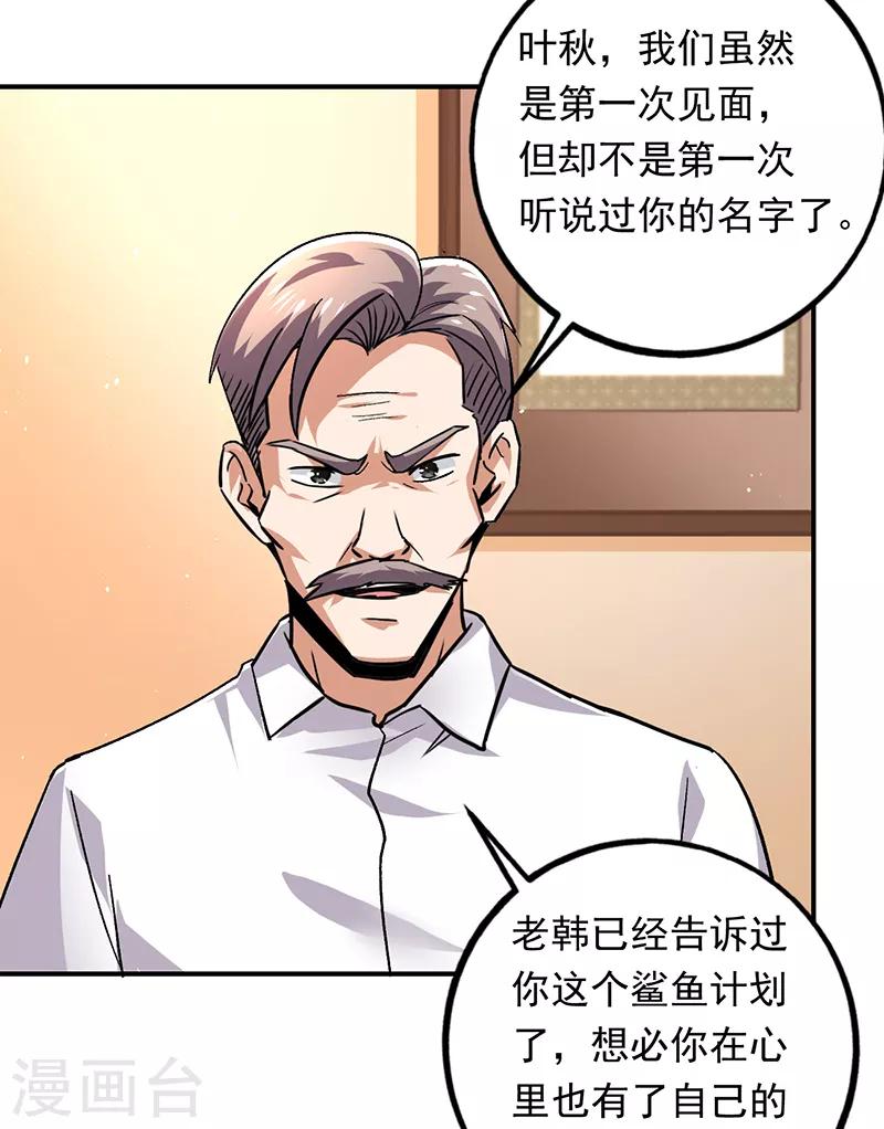 第88话 唐果你在做什么？-第89话