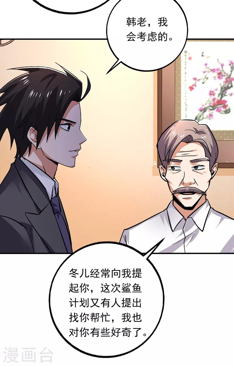 第88话 唐果你在做什么？-第89话