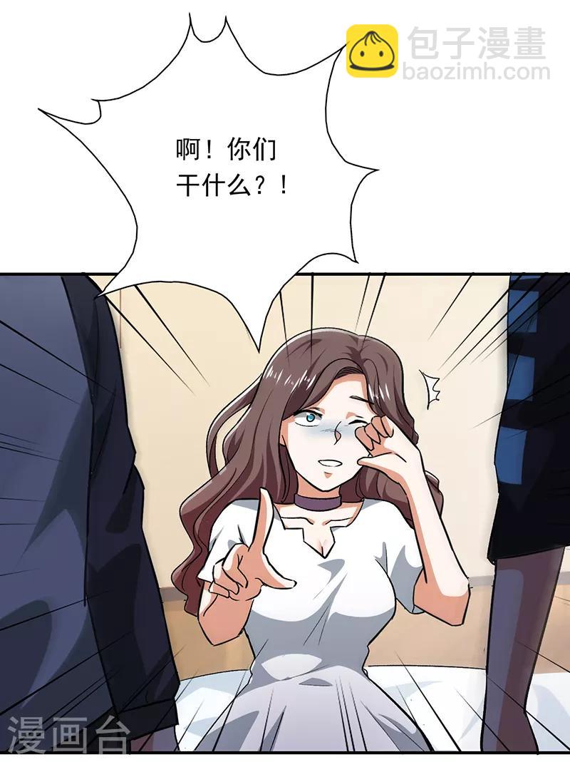第90话 严希死了？-第91话