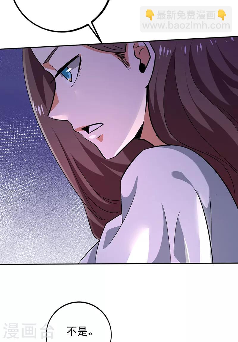 第90话 严希死了？-第91话