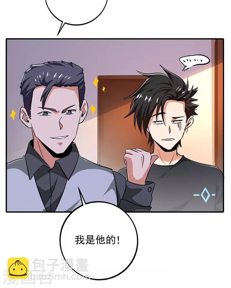 第90话 严希死了？-第91话