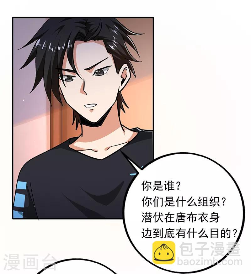 第90话 严希死了？-第91话