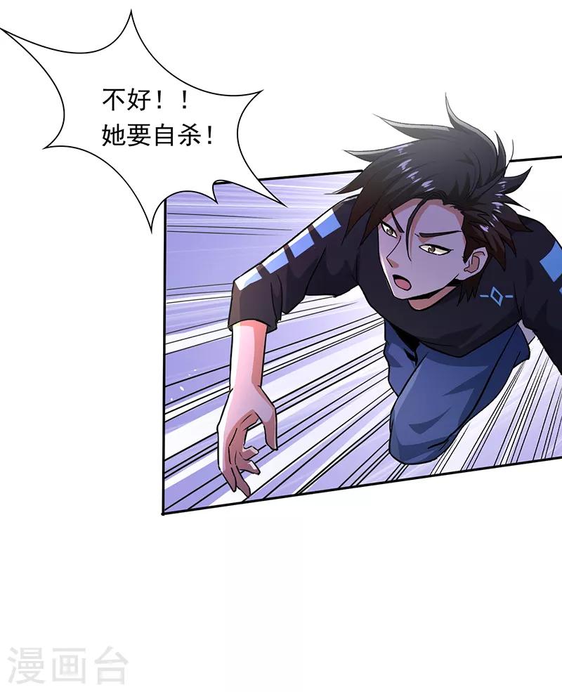 第90话 严希死了？-第91话
