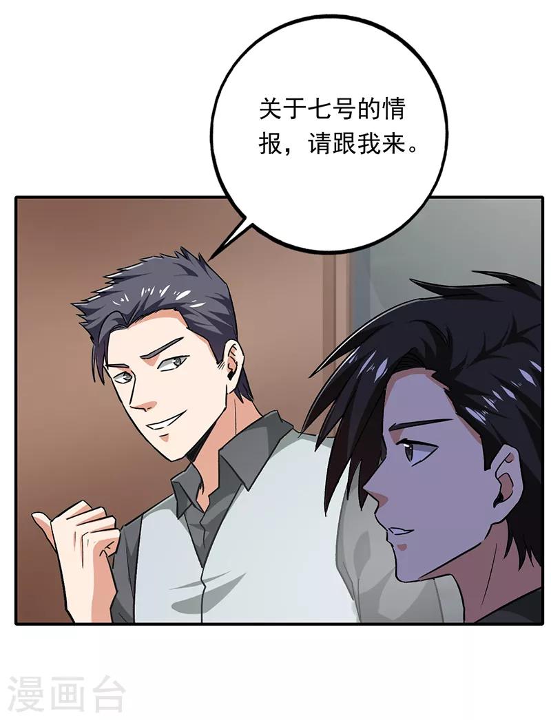 第90话 严希死了？-第91话
