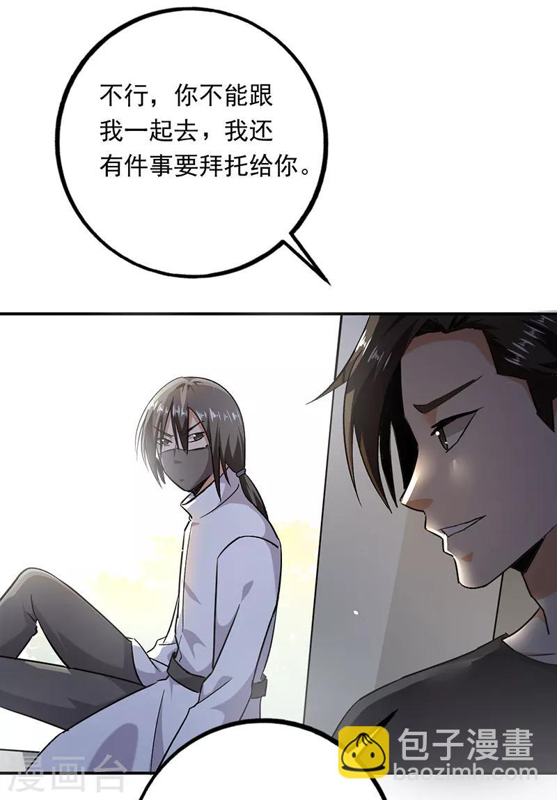 第92话 出来吧！我闻到了！-第93话