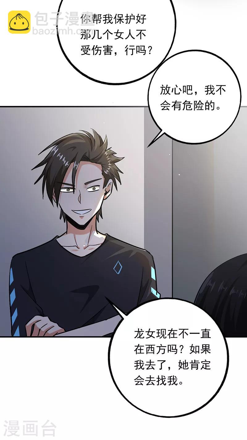 第92话 出来吧！我闻到了！-第93话