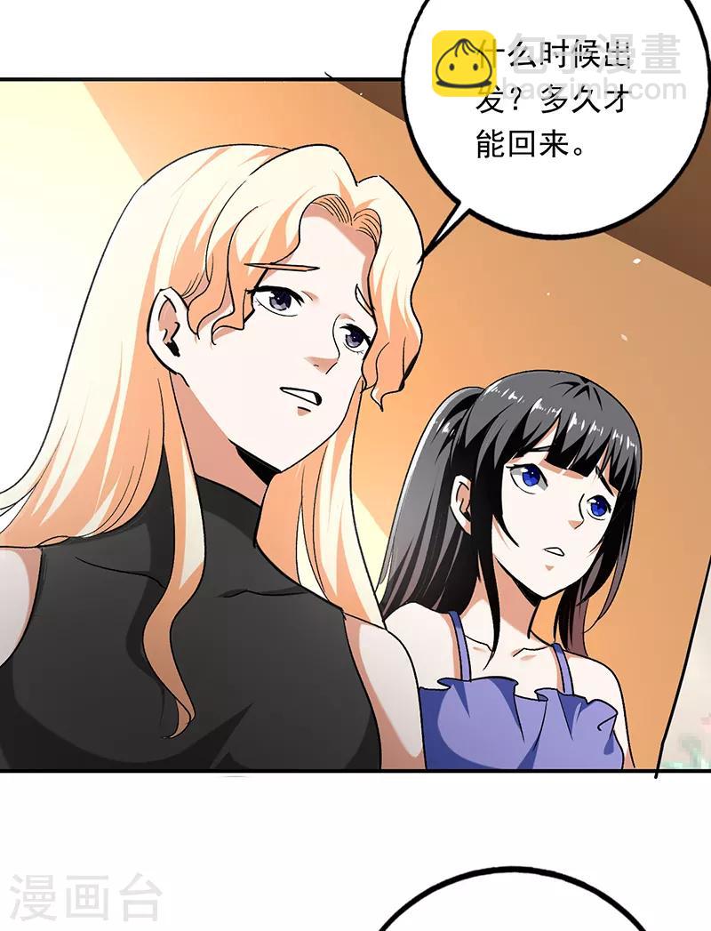 第92话 出来吧！我闻到了！-第93话