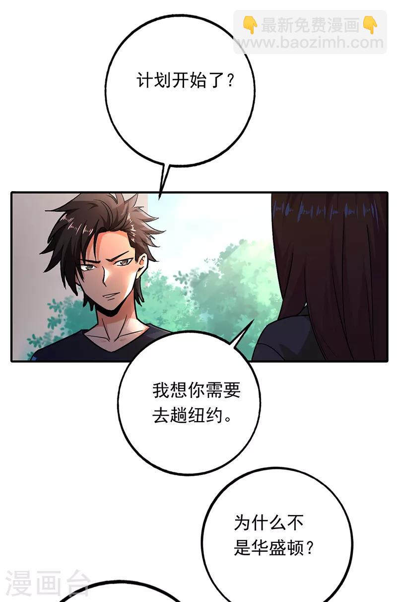 第92话 出来吧！我闻到了！-第93话