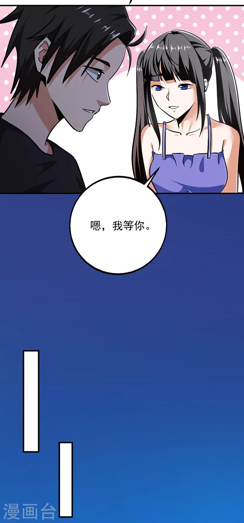第92话 出来吧！我闻到了！-第93话