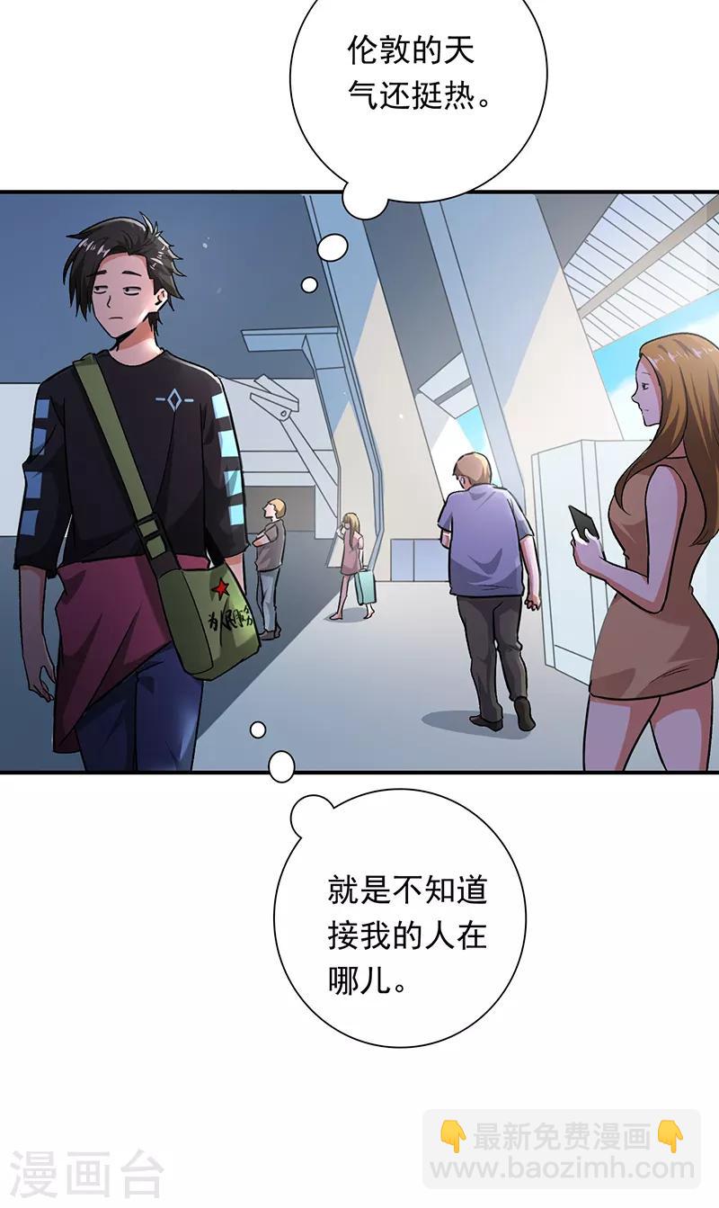 第92话 出来吧！我闻到了！-第93话