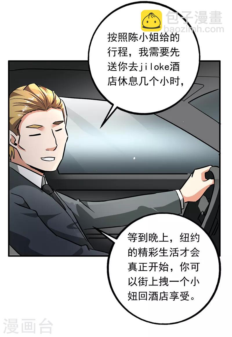 第92话 出来吧！我闻到了！-第93话
