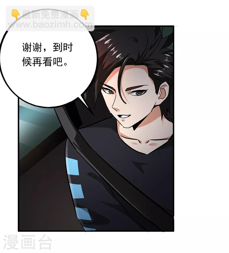 第92话 出来吧！我闻到了！-第93话
