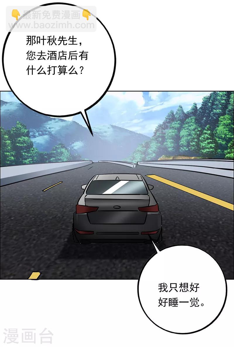 第92话 出来吧！我闻到了！-第93话