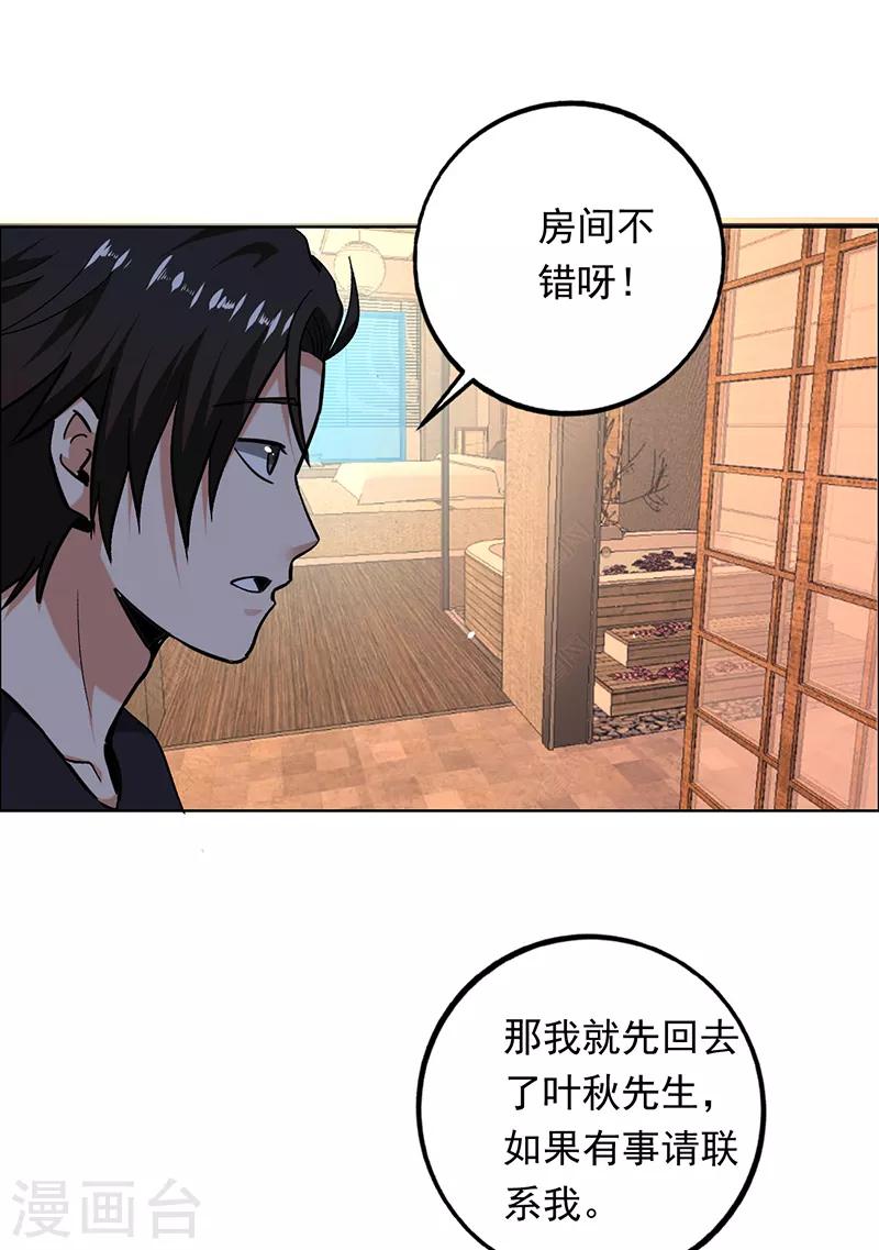第92话 出来吧！我闻到了！-第93话