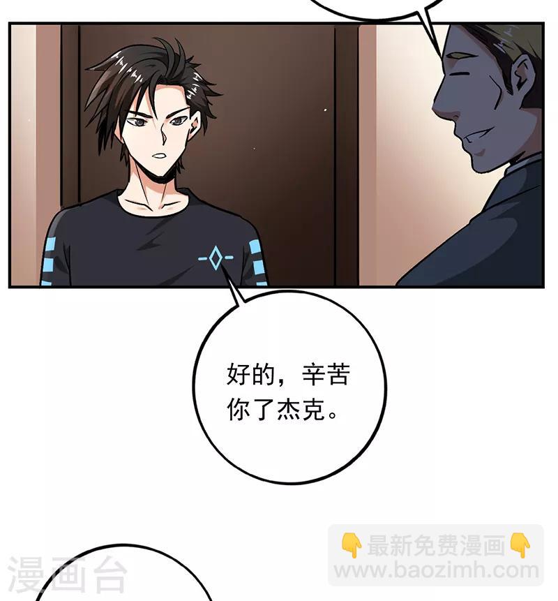 第92话 出来吧！我闻到了！-第93话