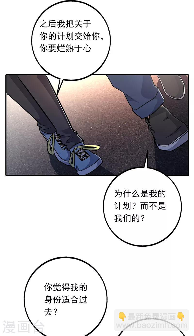 第92话 出来吧！我闻到了！-第93话
