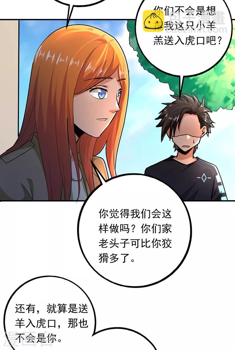 第92话 出来吧！我闻到了！-第93话