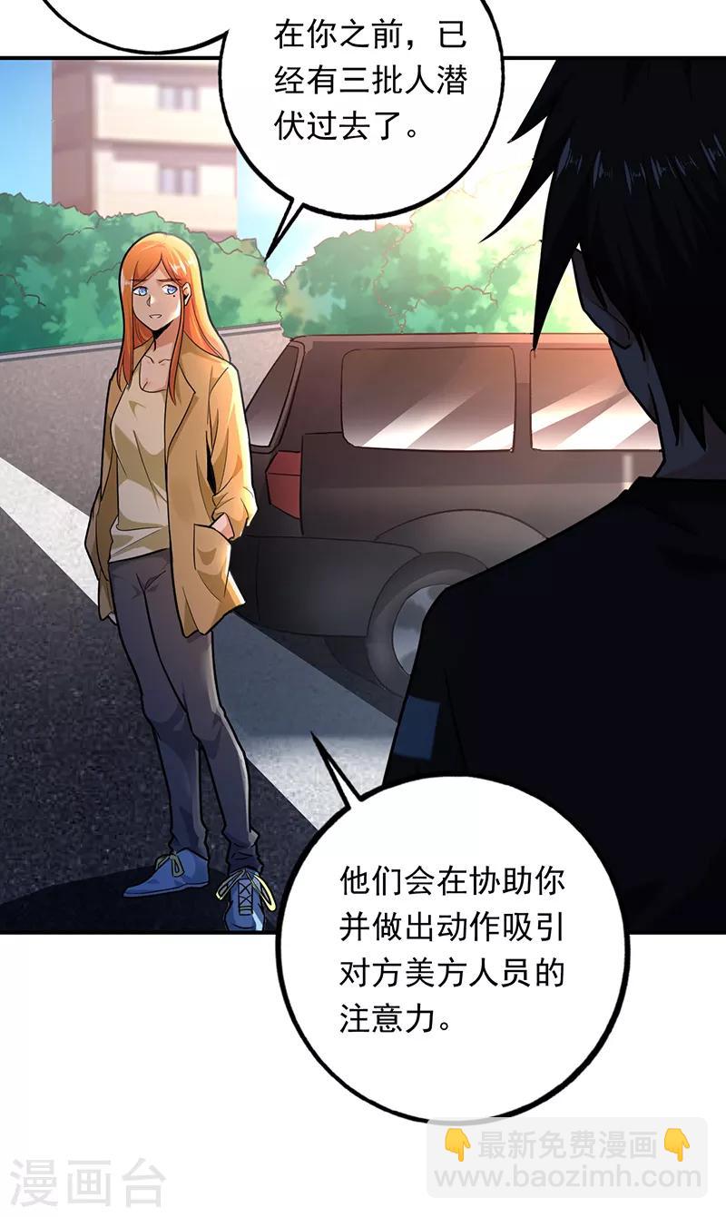 第92话 出来吧！我闻到了！-第93话
