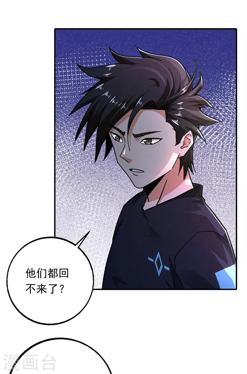 第92话 出来吧！我闻到了！-第93话