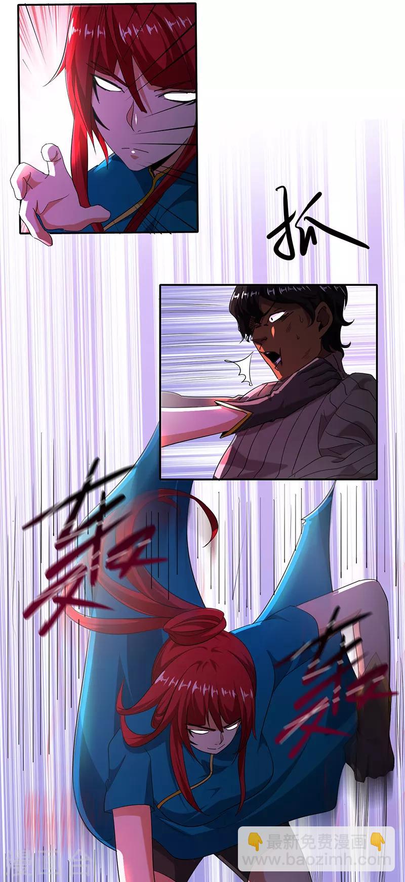 第94话 叶秋有危险！-第95话