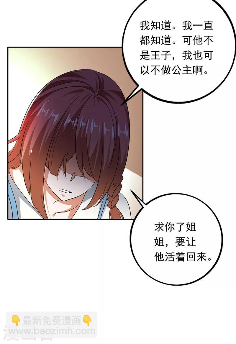 第94话 叶秋有危险！-第95话