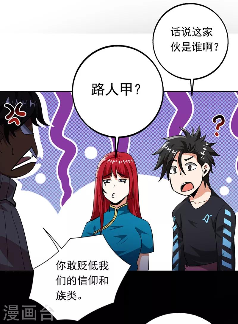 第94话 叶秋有危险！-第95话